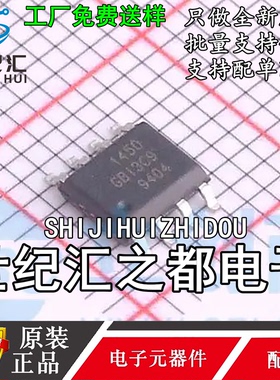 GBI1450SMAR DC-DC电源芯片 40V 5A非同步降压DC-DC转换器 SOP-8