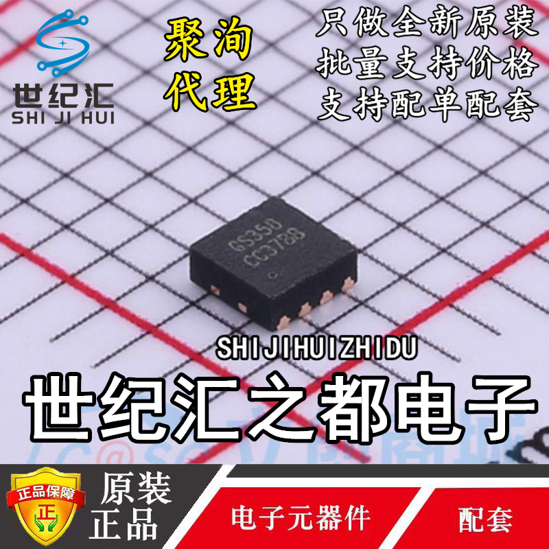 原装正品  GS358-FR 封装DFN8-2*2 双路 1MHz  运算放大器芯片IC