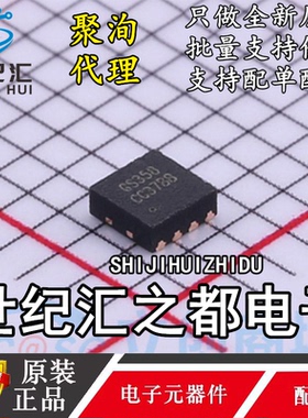 原装正品  GS358-FR 封装DFN8-2*2 双路 1MHz  运算放大器芯片IC