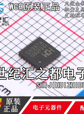 原装正品 CH397A 低功耗USB 网卡芯片 F R Y内置青稞RISC-V处理器