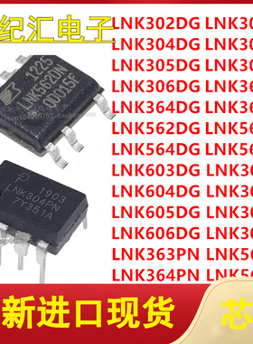 LNK302 304 305 306 363 364 562 564 603 604 605 606DG/DN/PN