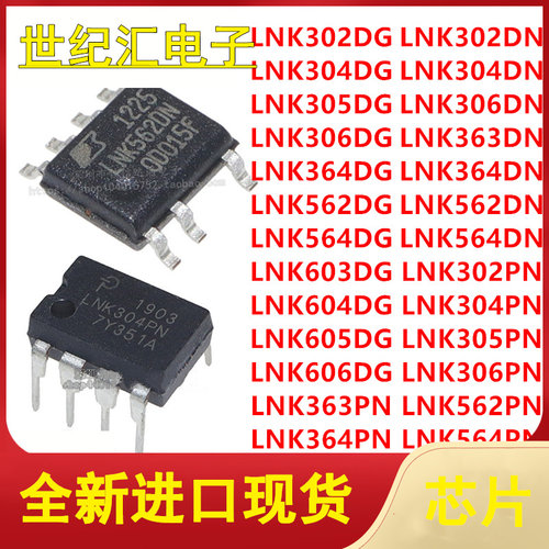 LNK302 304 305 306 363 364 562 564 603 604 605 606DG/DN/PN