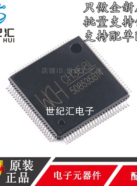 原装正品 CH368L  嵌入式LQFP-100 PCIE-Express通用32位接口芯片