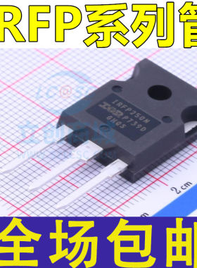 全新 IRFP150 IRFP250 IRFP260 IRFP264 N PBF NPBF MOS场效应管