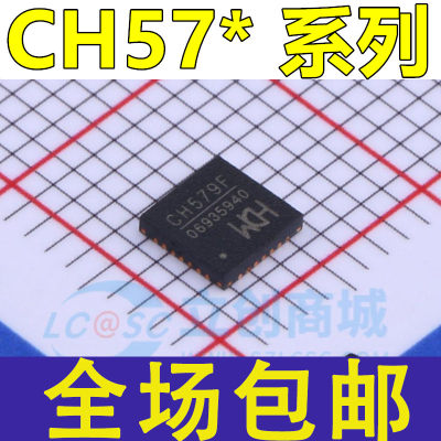 CH571F CH573F CH579F CH579M QFN28/48 BLE无线通讯32位MCU