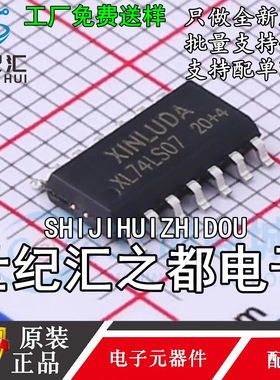 原装正品 XL74LS07 封装SOIC-14 缓冲器和线路驱动器芯片IC