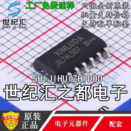 原装正品 XL74LS07 封装SOIC-14 缓冲器和线路驱动器芯片IC