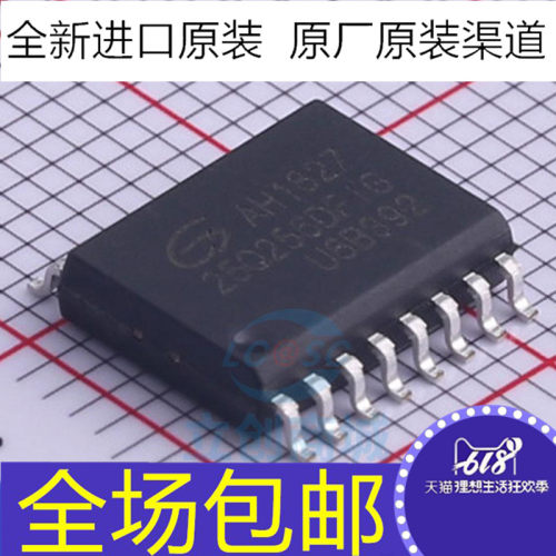 全新原装 GD25Q256DFIG  GD25Q256CFIG 贴片SOP16  32M闪存芯片IC
