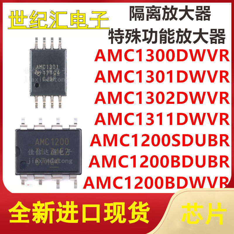 AMC1300/AMC1301/AMC1302/AMC1311DWVR AMC1200SDUBR/BDUBR/BDWVR