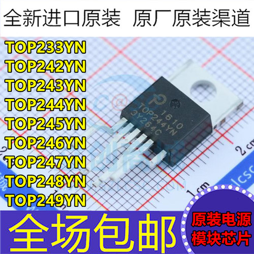 原装 TOP244YN TOP243YN TOP242YN TOP245YN TOP233YN 电源芯片IC