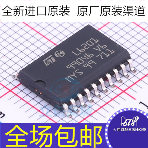全新原装进口 L6201 贴片SOP20 电桥驱动器芯片 L6201D