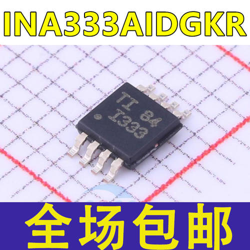 原装 芯片 INA333AIDGKR INA333AIDGK I333 INA333AIDGKT MSOP8