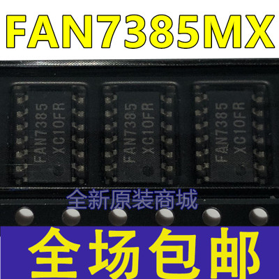 全新原装 FAN7385MX FAN7385M FAN7385 贴片SOP14 电桥驱动器芯片