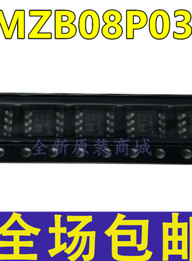 全新 EMZB08P03G ZB08P03 贴片SOP-8 P沟道 30V/15A MOS场效应管