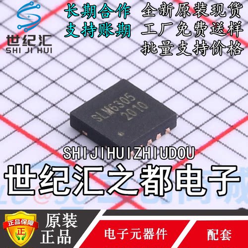 原装正品 SLM6305 TDFN-10 宽电压2.5A单节锂电池充电管理IC