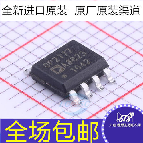 原装 | OP2177ARZ OP2177AR OP2177 贴片SOP-8 运算放大器芯片IC