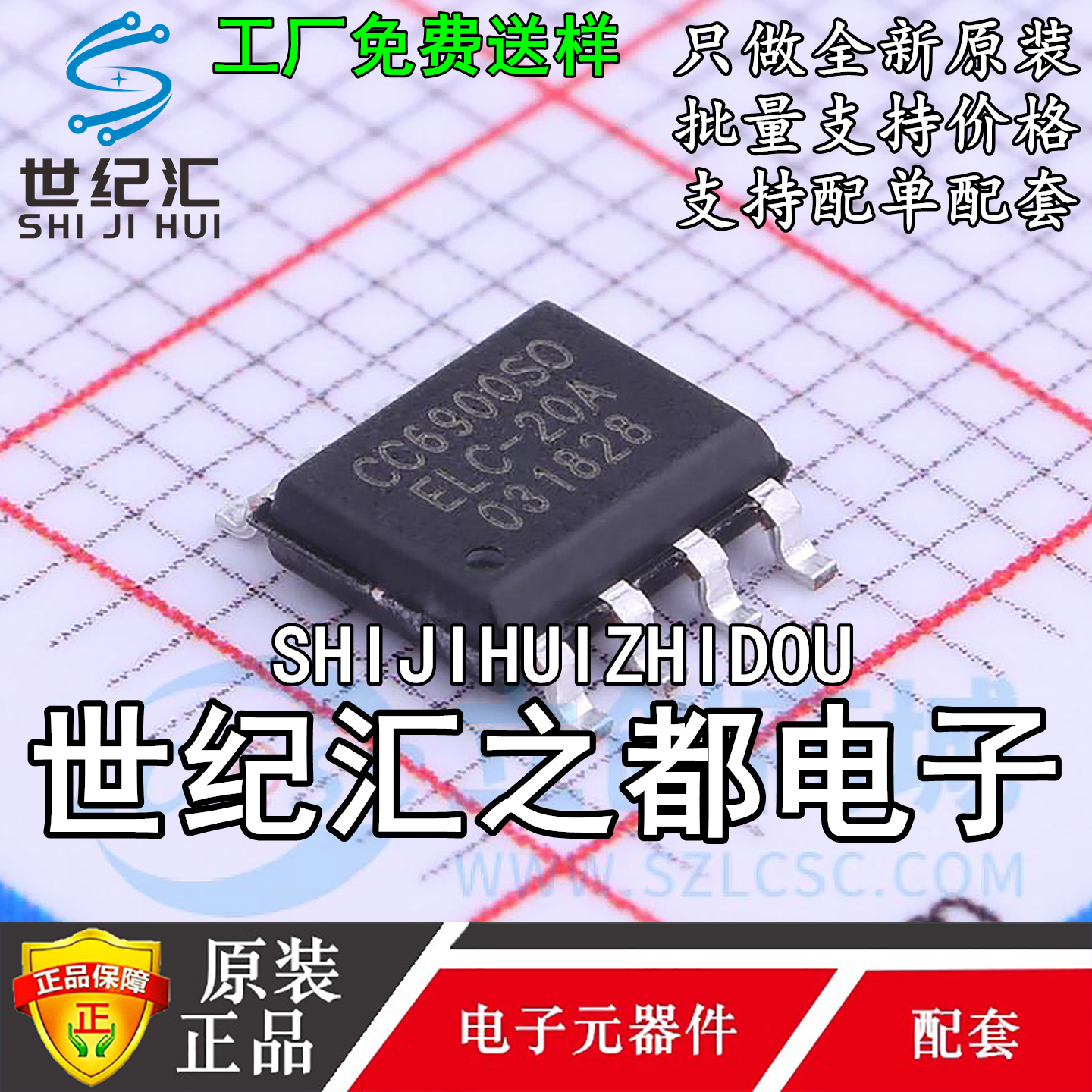 原装CC6900SO-20A SOP-8 单芯片霍尔效应电流传感器 隔离电压100V