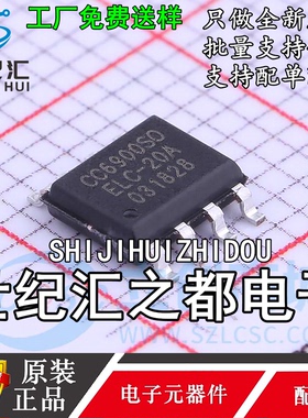 原装CC6900SO-20A SOP-8 单芯片霍尔效应电流传感器 隔离电压100V