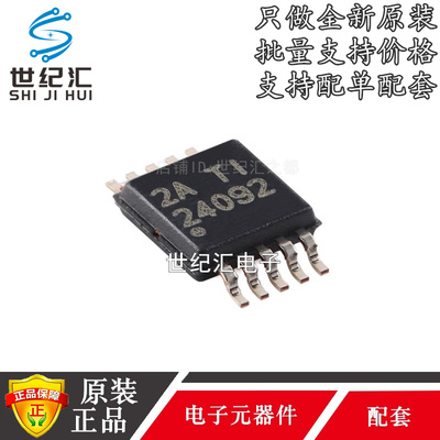 BQ24092DGQR充电器芯片全新原装