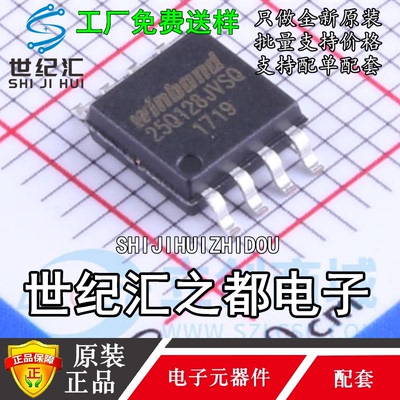 W25Q128JVSIQ存储芯片全新原装