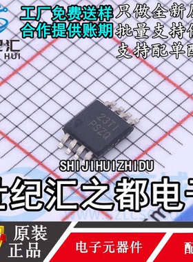 原装正品 TPS7A3001DGNR TPS7A3001 丝印PSZQ 芯片 贴片MSOP8