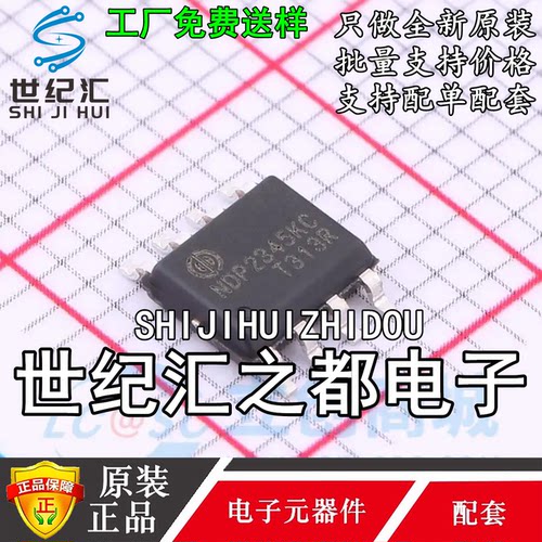 原装正品 NDP2345KC SOP-8 车充IC 降压型DC-DC转换器芯片