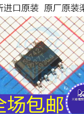全新原装 ISO7421EDR SO7421 S07421 数字隔离器 SOP-8 贴片