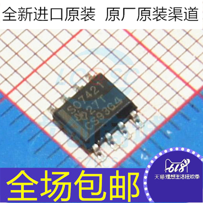 全新原装 ISO7421EDR SO7421 S07421 数字隔离器 SOP-8 贴片
