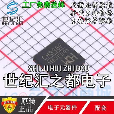 原装正品  CH335F QFN-28 USB HUB控制器芯片