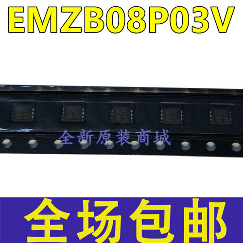 全新 EMZB08P03V ZB08P03 DFN3*3-8 P沟道 30V/25A MOS场效应管