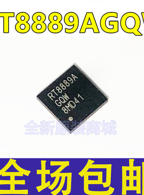 全新原装 RT8889AGQW RT8889A 三相脉宽调制控制器芯片 WQFN40