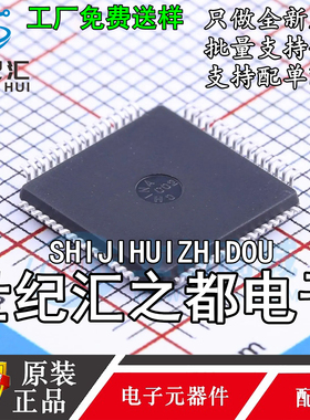 原装正品 FT32F072RBAT7封装LQFP64 32位微控制器ic芯片