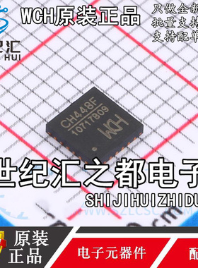 原装正品 CH448F QFN24 单刀十六掷或双刀八掷5V低阻模拟开关芯片