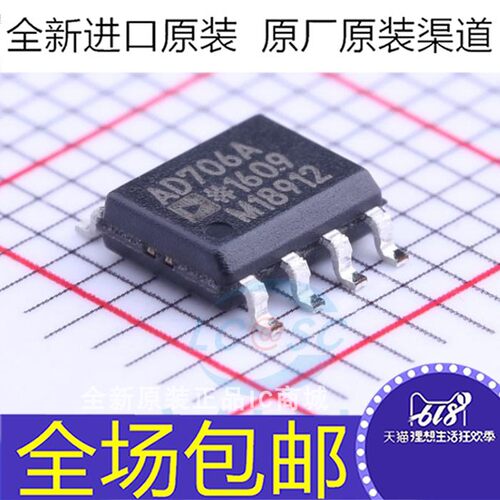 全新原装 AD706A AD706AR AD706ARZ-REEL7 贴片SOP8 通用运放芯片