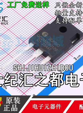 原装正品 GC2M0080120D1 封装TO247-3 大功率 碳化硅场效应管芯片