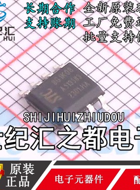 原装正品 STC8G1K08-36I-SOP8  AI8G1K08 单片机 MCU