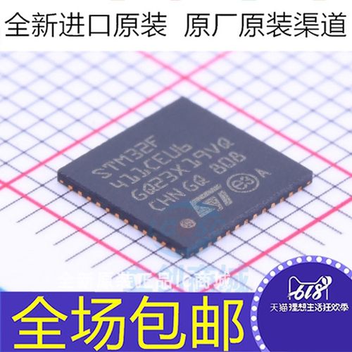 全新原装 STM32F411CCU6  STM32F411CEU6 32位嵌入式微控制器芯片