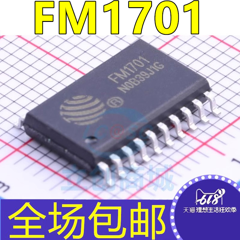 全新原装 FM1701 贴片SOP20  IC卡感应/射频感应 门禁IC 读卡芯片
