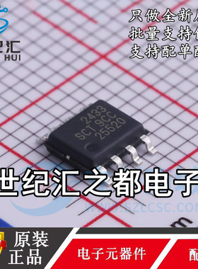 原装正品 SCT2433STER 丝印2433 ESOP8L 电源IC可代替TPS5430DDAR