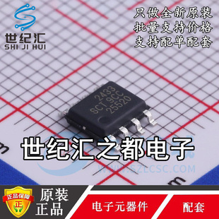原装正品 SCT2433STER 丝印2433 ESOP8L 电源IC可代替TPS5430DDAR