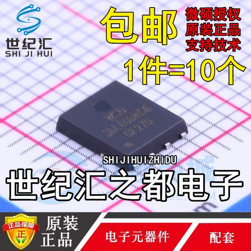 原装正品 WINSOK/微硕 WSD30L60DN56 PDFN-8(5x6) 场效应管