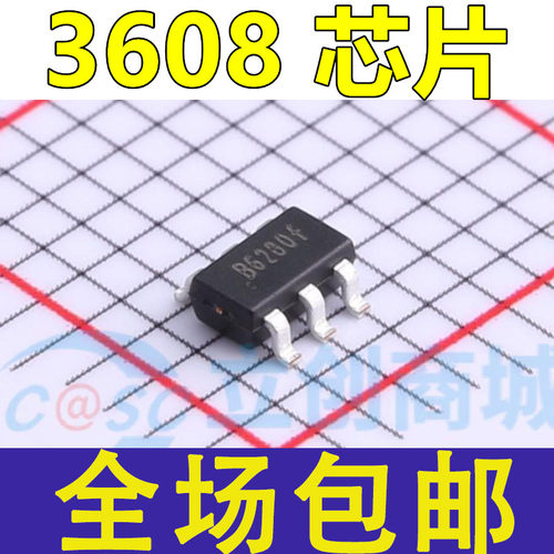 MT3608 TC3608H LN3608 丝印B628 贴片SOT23-6 移动电源芯片IC