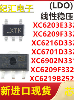 XC6203E/XC6701D/XC6209F332PR/332MR/6219B252MR/6902N331PR -G