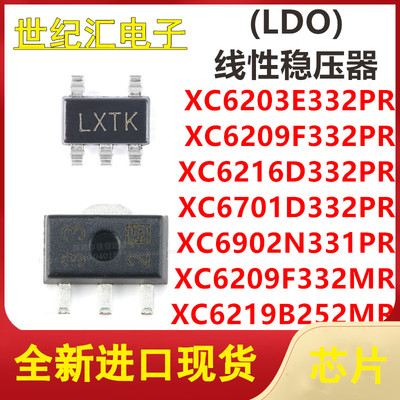 XC6203E/XC6701D/XC6209F332PR/332MR/6219B252MR/6902N331PR -G