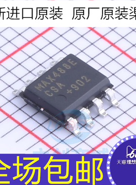 原装 MAX488E MAX488ECSA MAX488EESA 贴片SOP8 低功耗收发器芯片