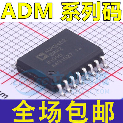 全新 ADM2483 2481 2485 ADM2486 3054  BRWZ BRW 贴片SOP16 芯片