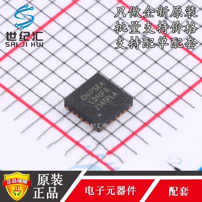 原装正品  CS32L010F8U6 L010F8 QFN-20 超低功耗微控制器芯片IC
