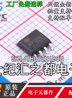 原装正品  NDP1335KC SOP-8 5V/3.1A 同步整流车充降压芯片车充IC