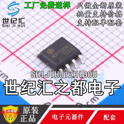 原装正品  NDP1335KC SOP-8 5V/3.1A 同步整流车充降压芯片车充IC