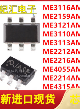ME3116/2159/3121/3110/3113/2212/2216/4055/2214/4315AM6G芯片